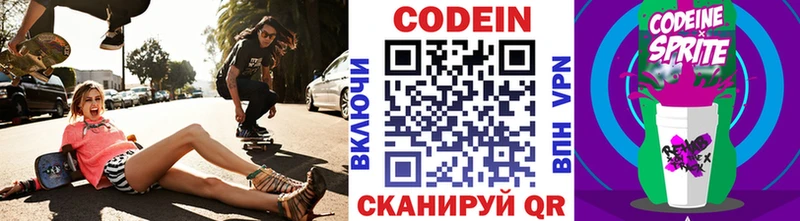 Codein напиток Lean (лин)  продажа наркотиков  ОМГ ОМГ как войти  Болгар 