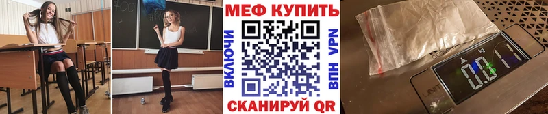 Мефедрон мяу мяу  что такое   Болгар 