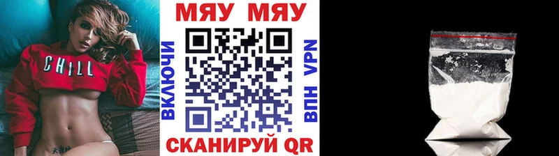Меф мяу мяу мука Болгар